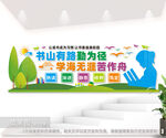 校园读书励志标语文化墙