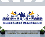 社区矫正文化墙