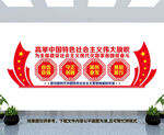 党建文化墙