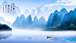 水墨山水