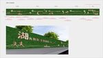 绿植围挡