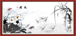 水墨虾