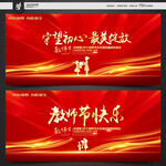 教师节海报