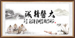 大医精诚