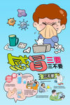 感冒三要三不要