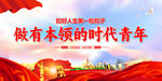 新时代好青年