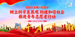 新时代好青年