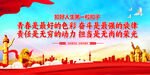 新时代好青年