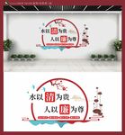 廉政文化
