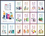 讲文明树新风