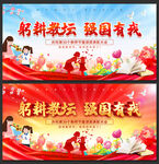 教师节