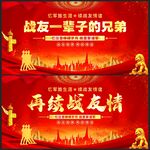 战友一辈子的兄弟