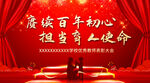 教师节主题