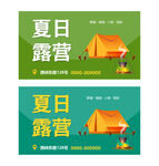 露营海报