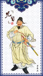 辛弃疾