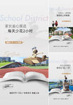 学区 价值点