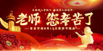 教师节设计