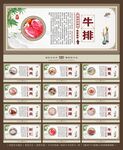 食堂展板