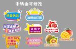 助农直播 水果 手举牌
