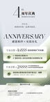 医美周年庆
