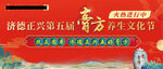 膏方海报