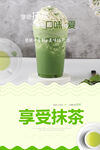 抹茶