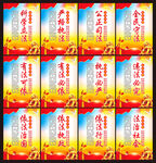法治宣传