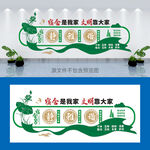 寝室文化墙
