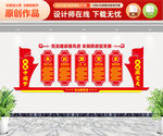 党建制度文化墙