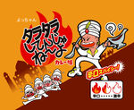 厨师