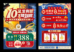中秋国庆珠宝