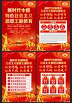 主题教育