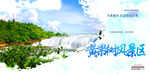 黄果树风景区