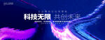 炫彩商业活动主KV