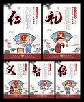 仁义礼智信展板