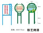 河道铁艺