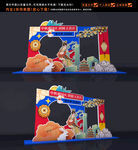中秋国庆拍照框