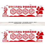 教师办公室文化