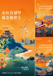 新中式地产