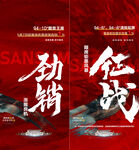   热销海报  
