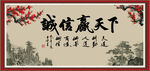 诚信赢天下