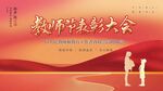  表彰大会