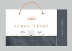 地产手提袋