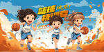 卡通篮球壁画背景墙挂画壁纸设计