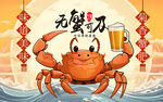 螃蟹壁画背景墙装饰画挂画壁纸