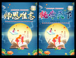 老师您辛苦了