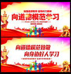 2023年公民道德宣传日