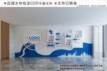 企业文化墙