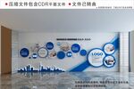 企业文化墙