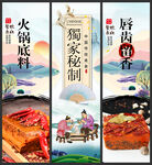火锅底料